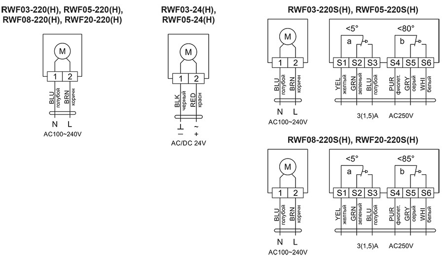 Электроприводы RWF(H) элсхема.jpg
