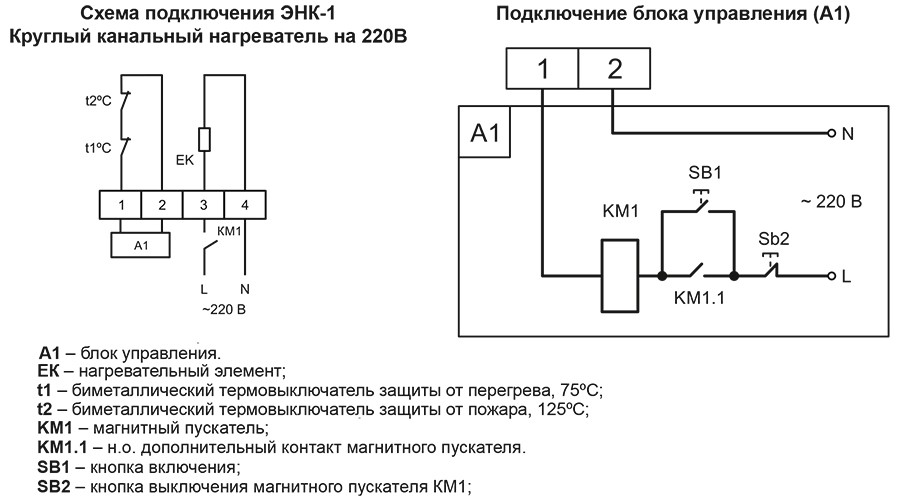 ЭНК-1 элсхема.jpg